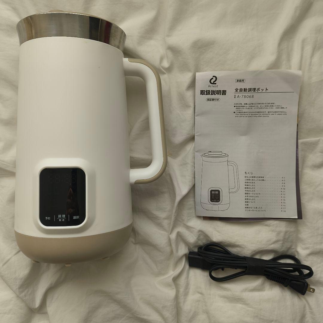 毎日のスープが、もっと手軽に　アーネスト　全自動調理ポット　スープメーカ