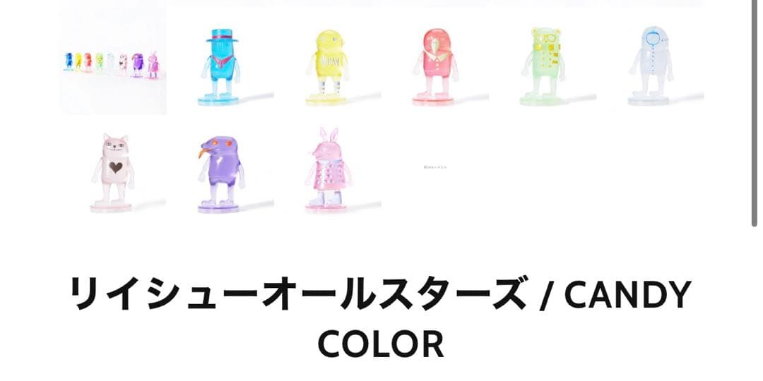 米津玄師　リイシューオールスターズ　CANDY COLOR