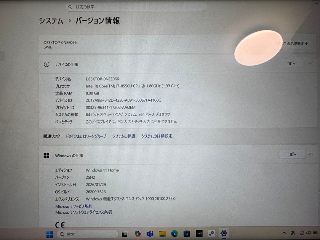LAVIE Note NEXT NX850/JA 8世代 i7 128GB
