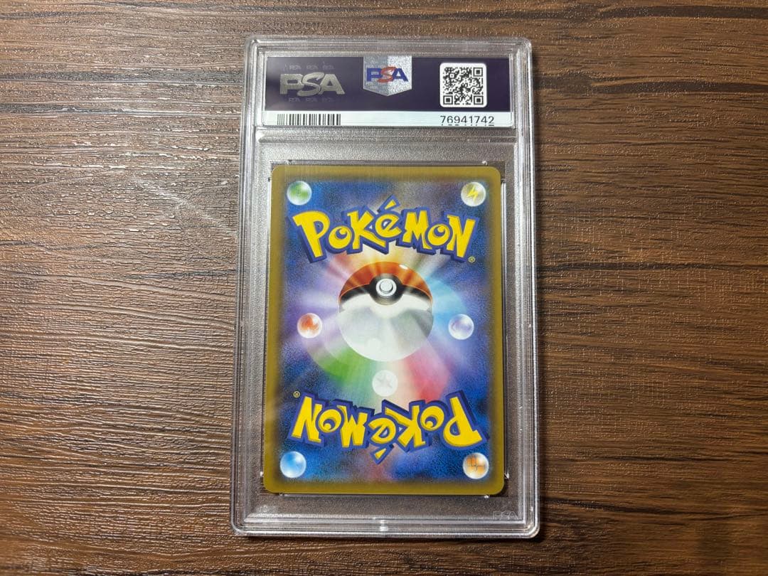 【PSA10】リーリエ TR SM10b スカイレジェンド 053/054