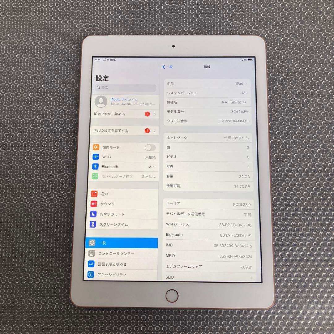 4078【早い者勝ち】電池最良好☆iPad6 第6世代 32GB SIMフリー☆