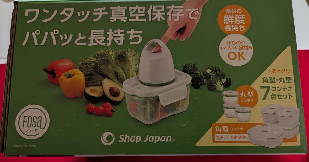新品　Shop Japan 真空保存器　フォーサ FOS-WS02