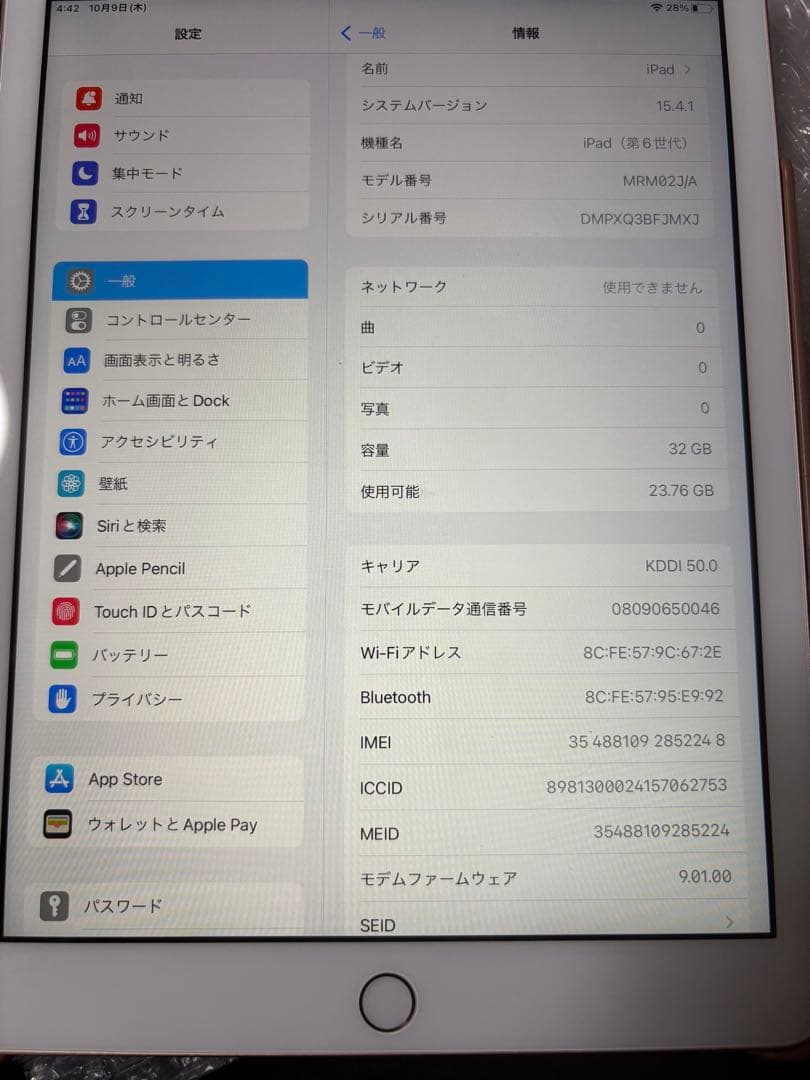 iPad (第6世代) 32GB ゴールド ケース付き
