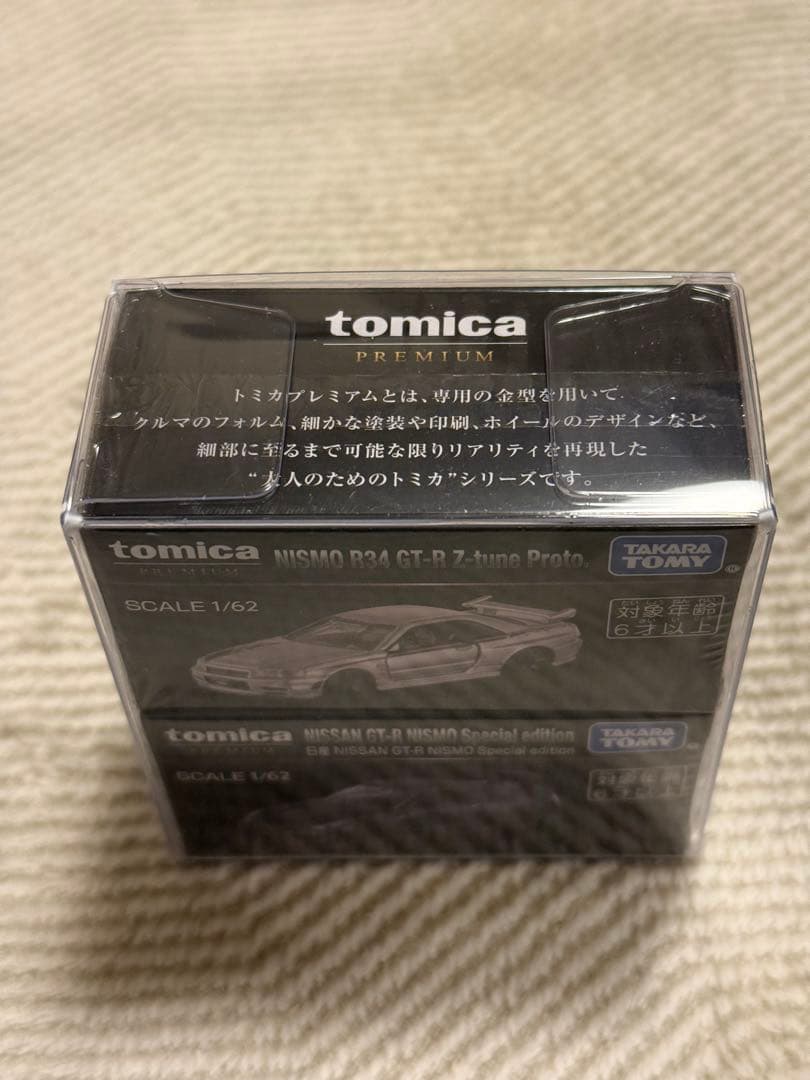 トミカプレミアム 日産 NISSAN GT-R NISMO 2個セット