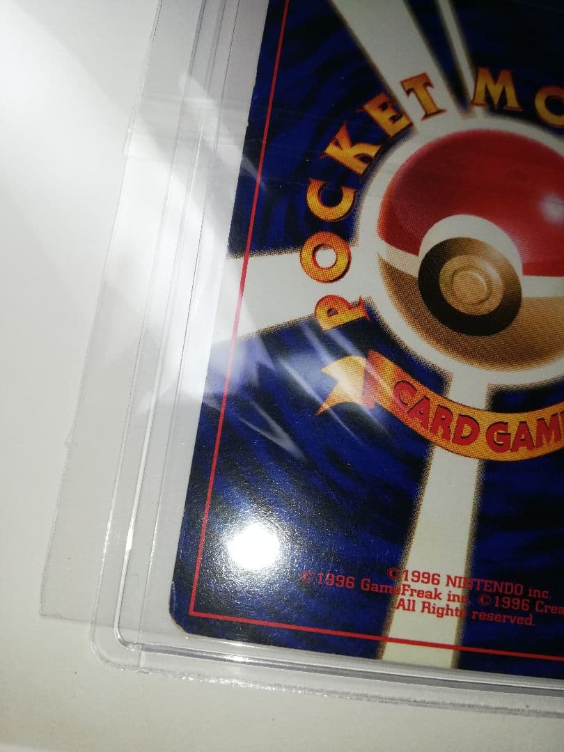 【期間限定値下げ】ポケモンカード　旧裏　カイリュー　プロモ　渦巻き【〜2/27】