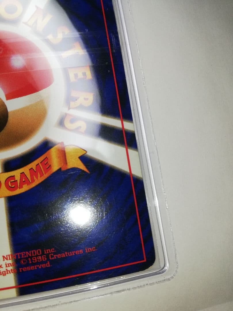 【期間限定値下げ】ポケモンカード　旧裏　カイリュー　プロモ　渦巻き【〜2/27】