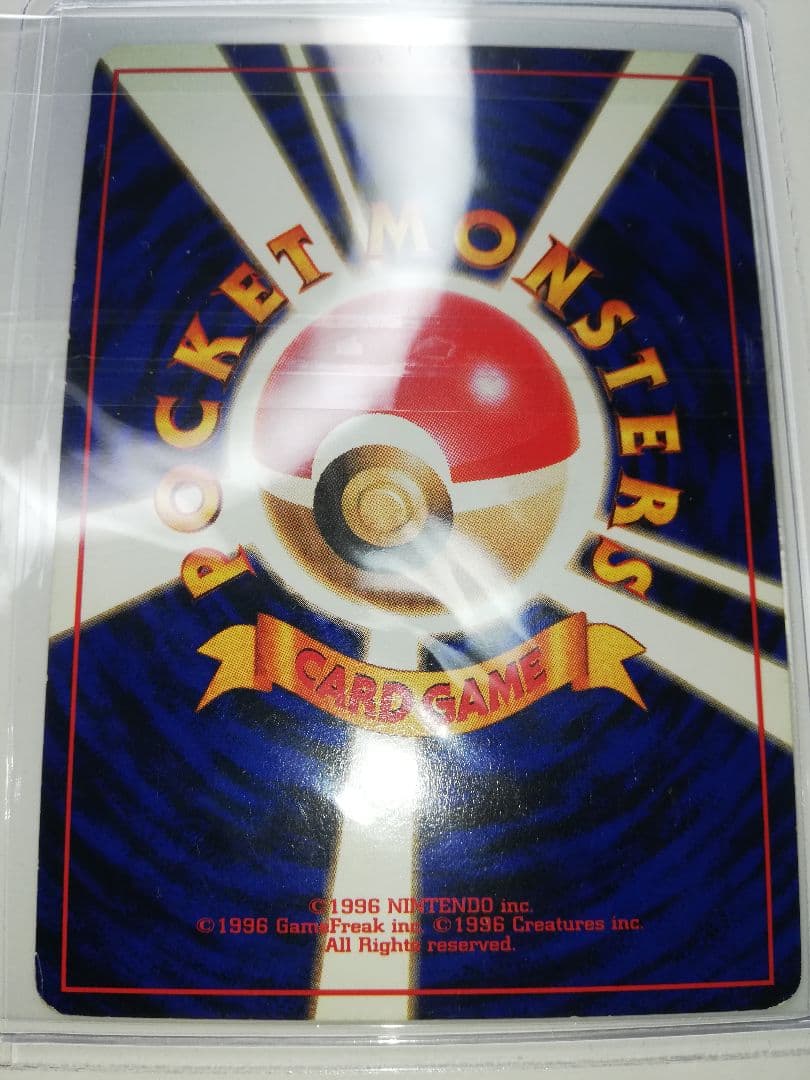 【期間限定値下げ】ポケモンカード　旧裏　カイリュー　プロモ　渦巻き【〜2/27】