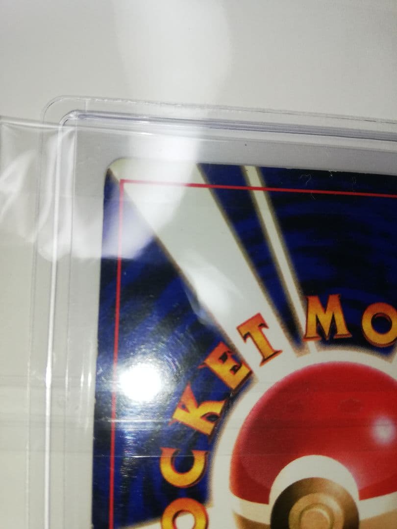 【期間限定値下げ】ポケモンカード　旧裏　カイリュー　プロモ　渦巻き【〜2/27】