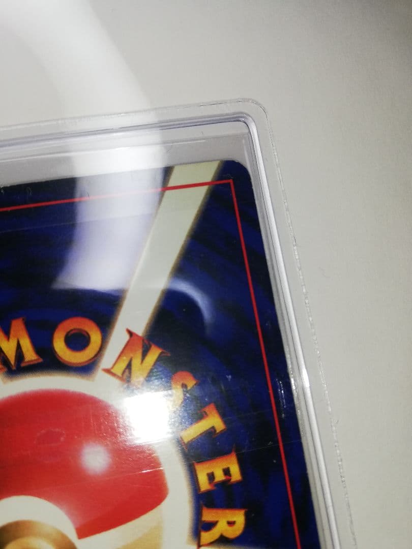 【期間限定値下げ】ポケモンカード　旧裏　カイリュー　プロモ　渦巻き【〜2/27】