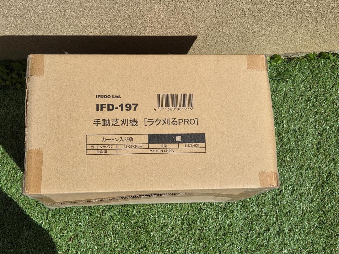 IFUDO IFD-197 手動芝刈り機「ラク刈るPRO」
