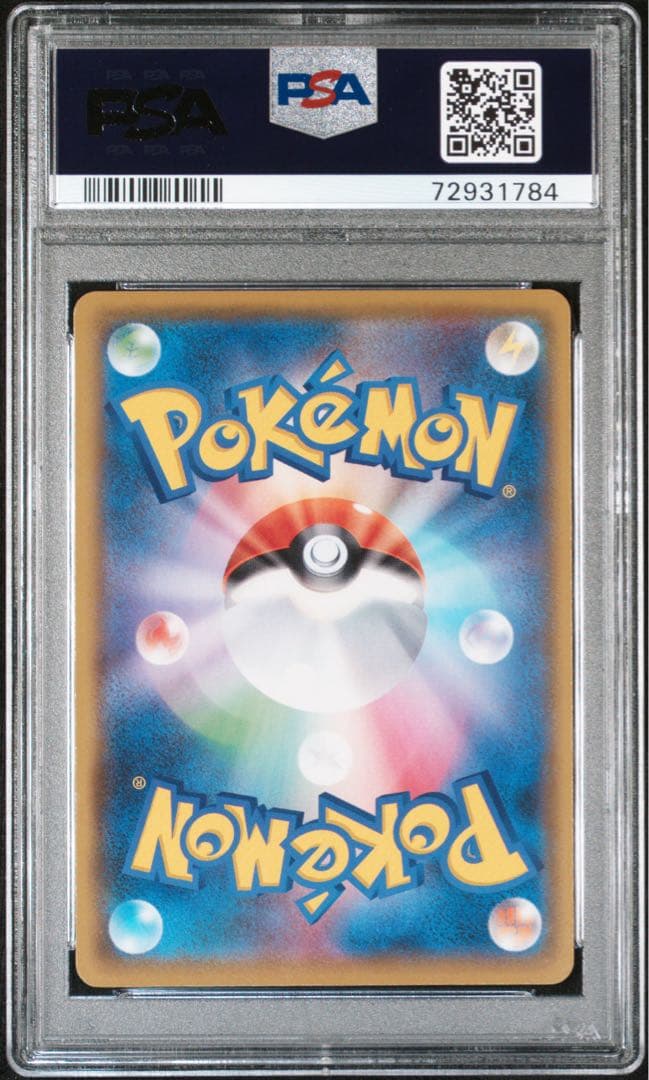 【最安値‼️】ひかるコイキング 25th プロモ PSA10 ポケモンカード