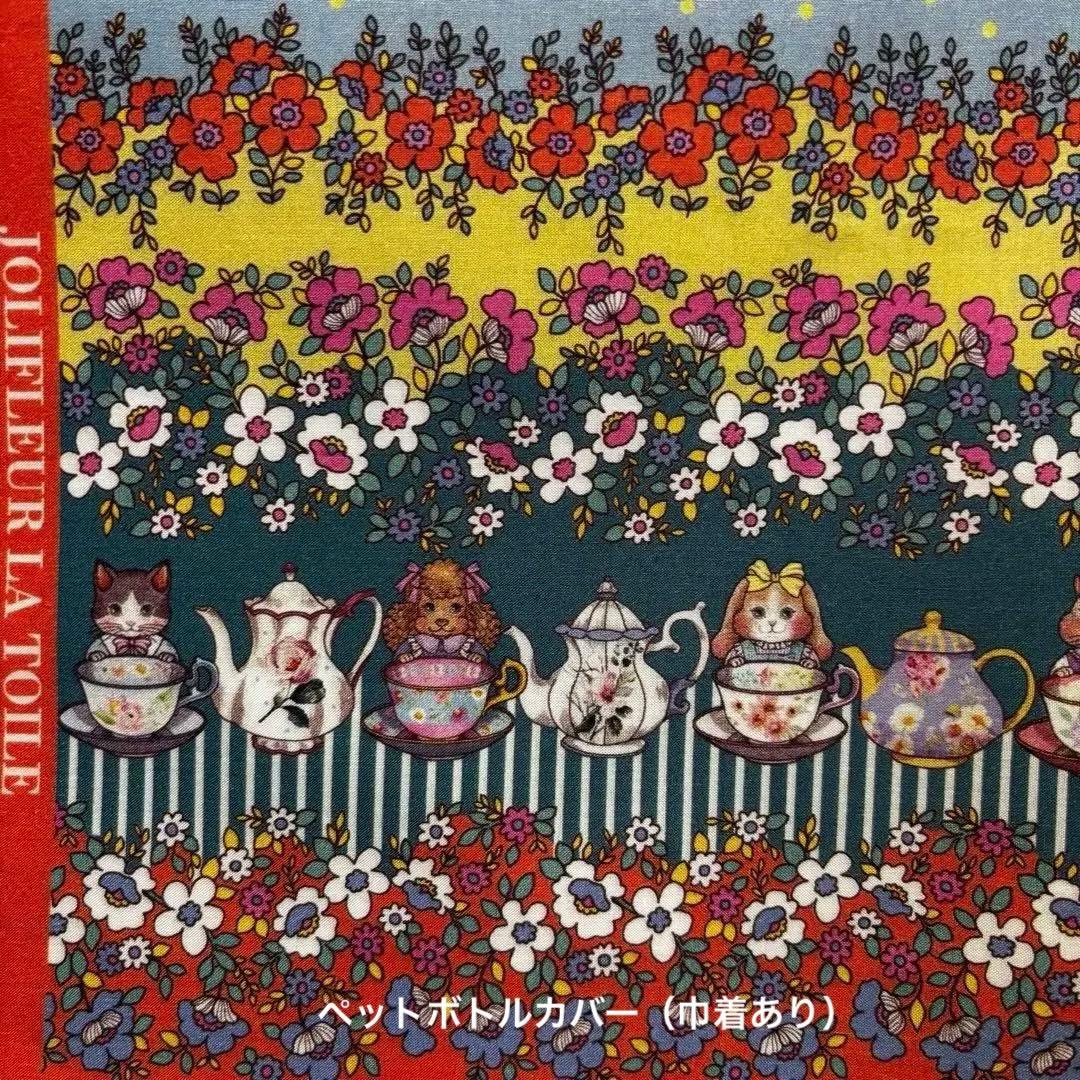 【ぽんこ☆さま】ポーチ ❤︎ ジョリーフルール