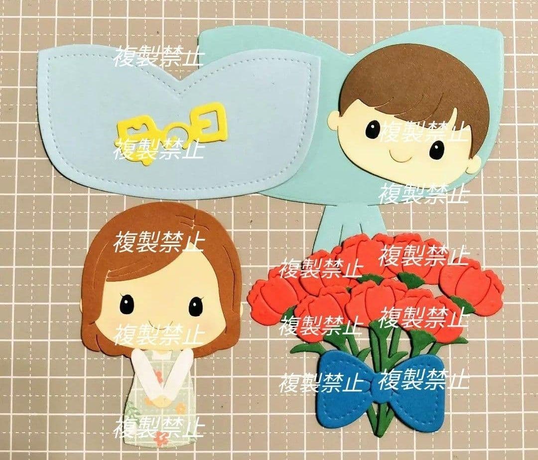 オーダー受付中★母の日セット★男の子★カーネーション★ダイカット★クラフトパンチ