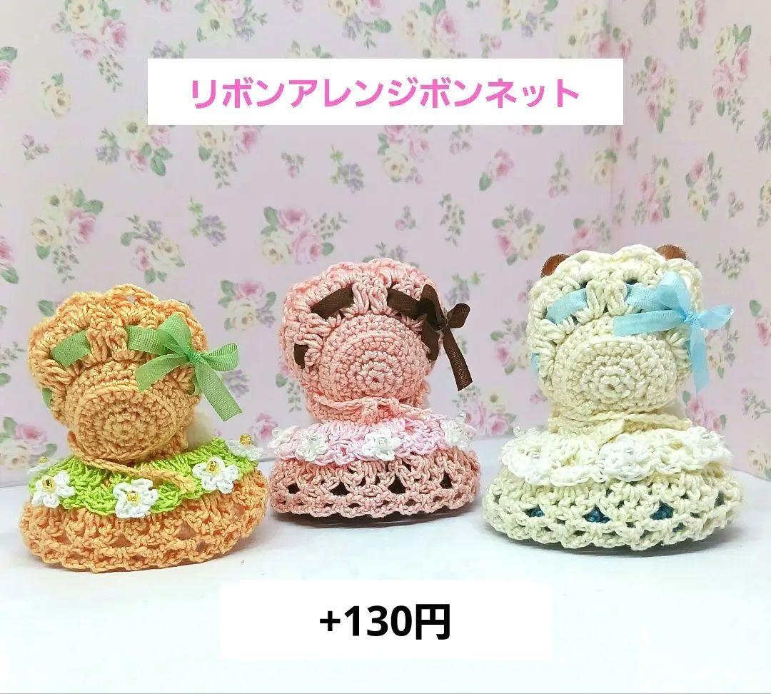 ビスクドール　ハンドメイド服