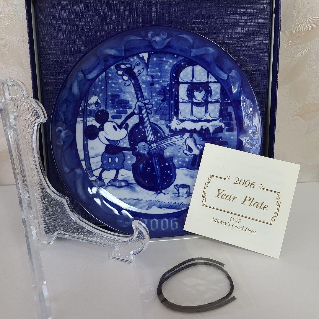 希少 レア 限定販売 三郷陶器 2006年 ミッキー プルート イヤープレート