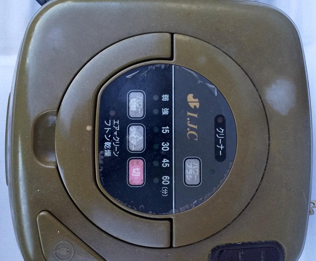 ☆　多目的クリーナー　マイティロボ　IJ-5000S