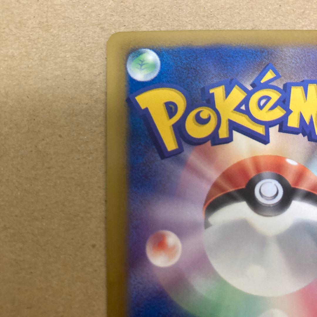 ブラックキュレムEX フリーズボルト SR 062/059