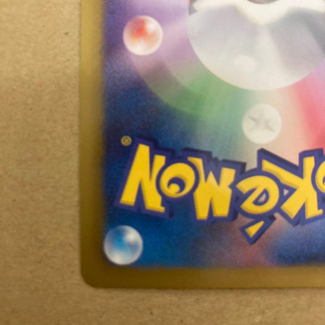 ブラックキュレムEX フリーズボルト SR 062/059