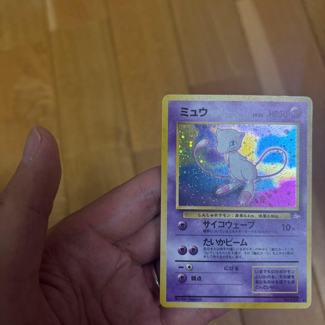 旧裏　ポケモンカード ミュウ ★ 第3弾拡張パック 化石の秘密