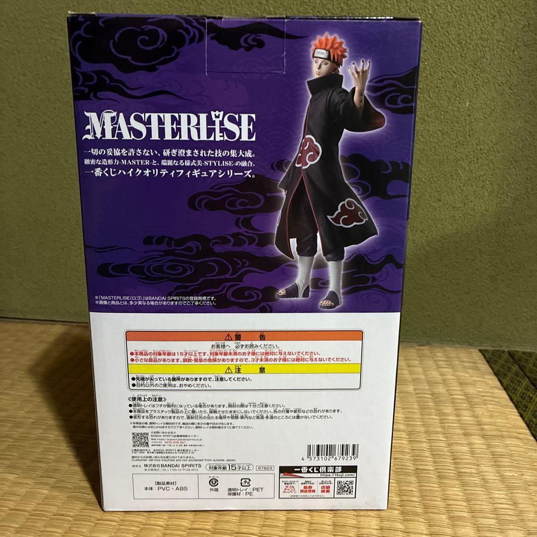 NARUTO ペイン MASTERLISE フィギュア 約16cm