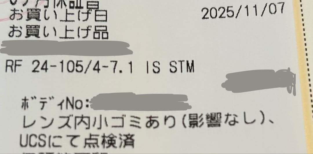 【美品・点検済】Canon RF24-105mm F4-7.1フード・フィルター