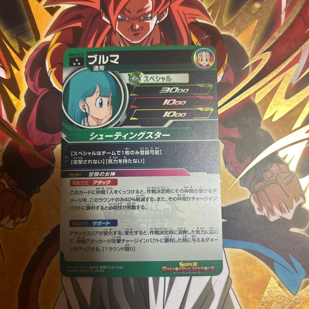 【24】ドラゴンボールヒーローズ MM2-014 DA ブルマ