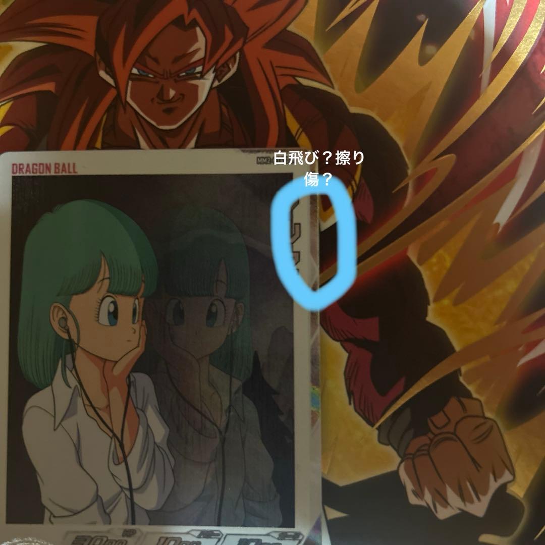 【24】ドラゴンボールヒーローズ MM2-014 DA ブルマ