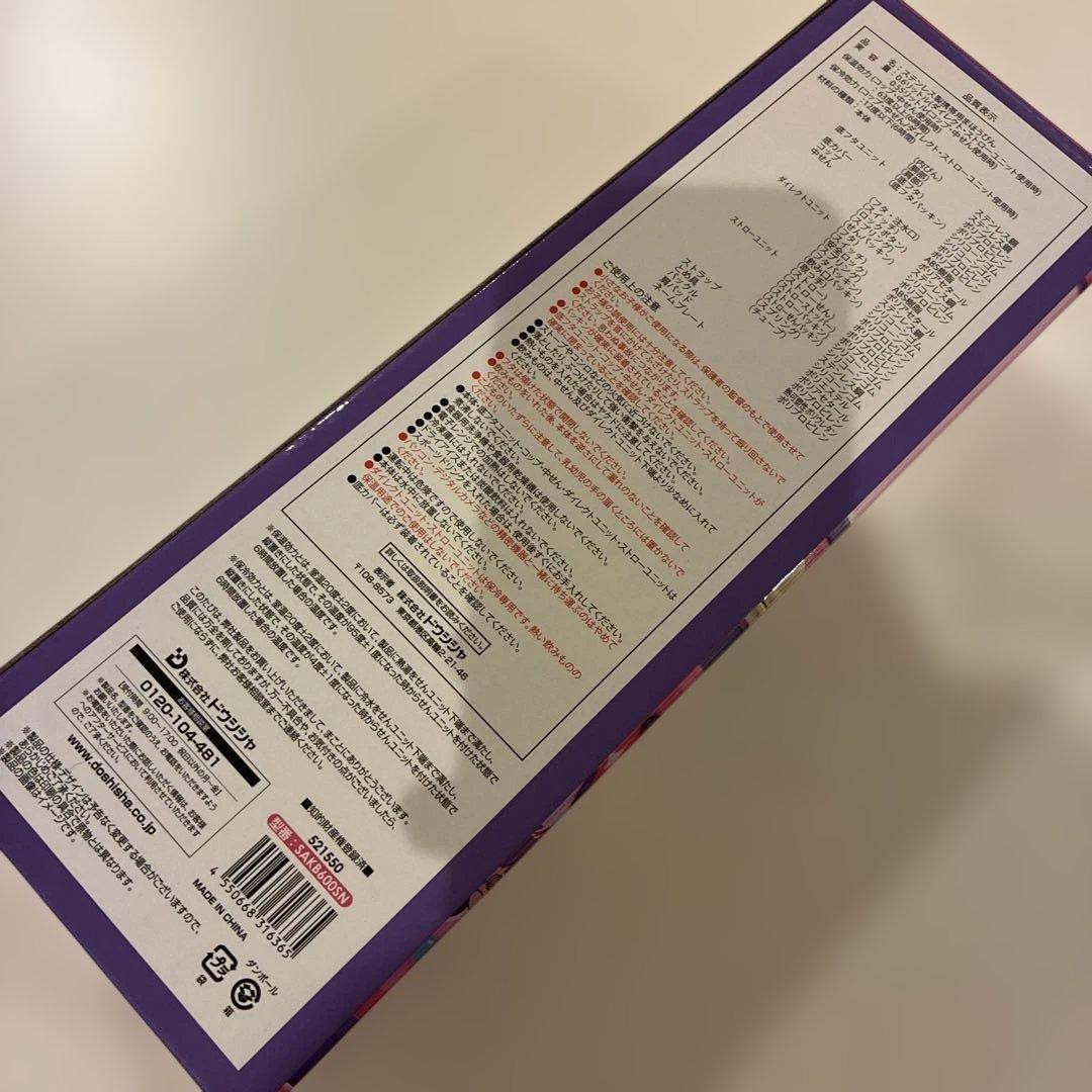 しなこちゃんコラボ　そこまで洗える3wayキッズボトル　600ml 水筒