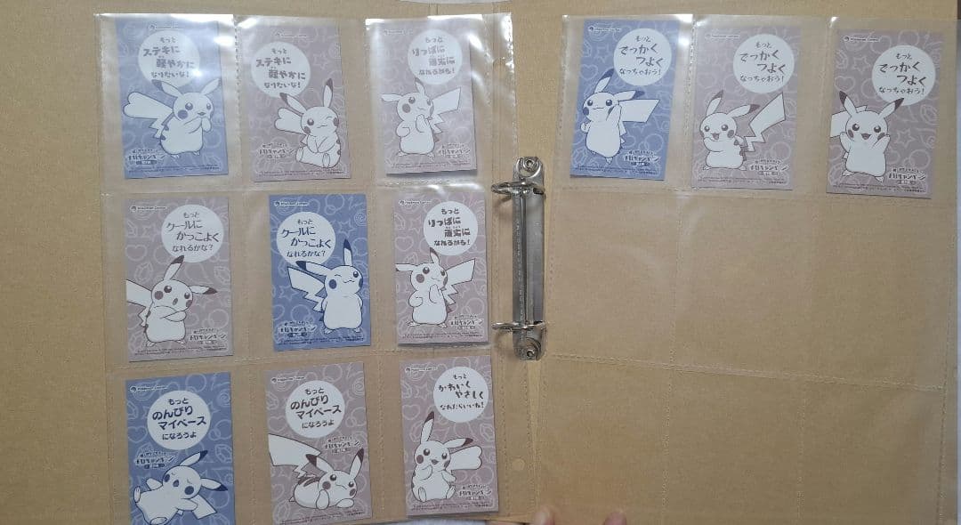 ポンチョを着たピカチュウ　名刺カード　　非売品　特典