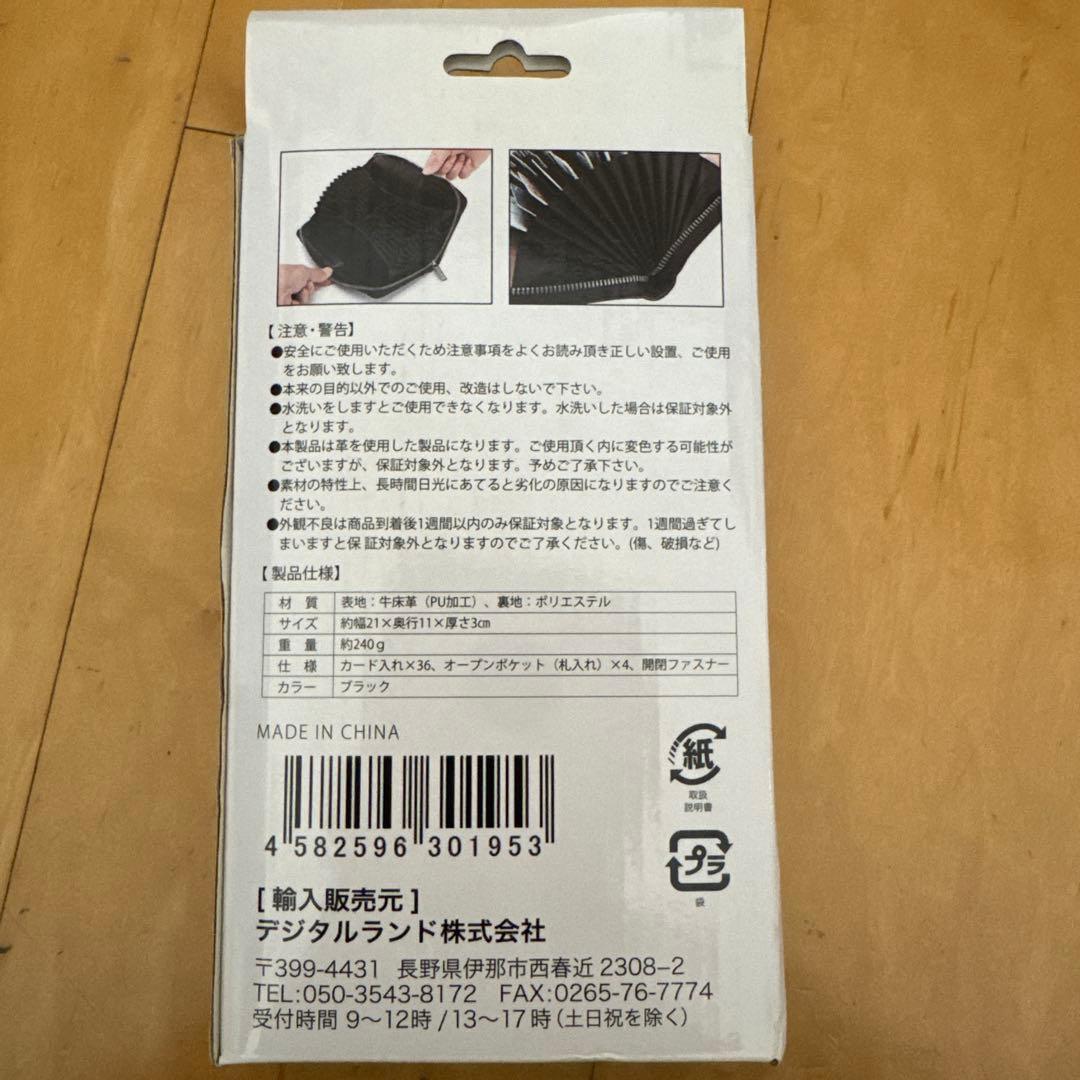 牛床革 スリム長財布 36枚収納
