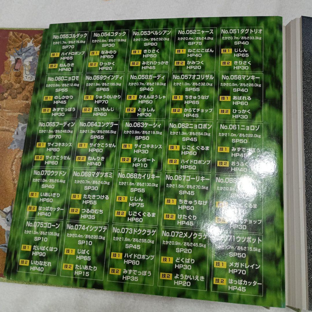 7,ポケモンメダルコレクションフォルダー　明治乳業