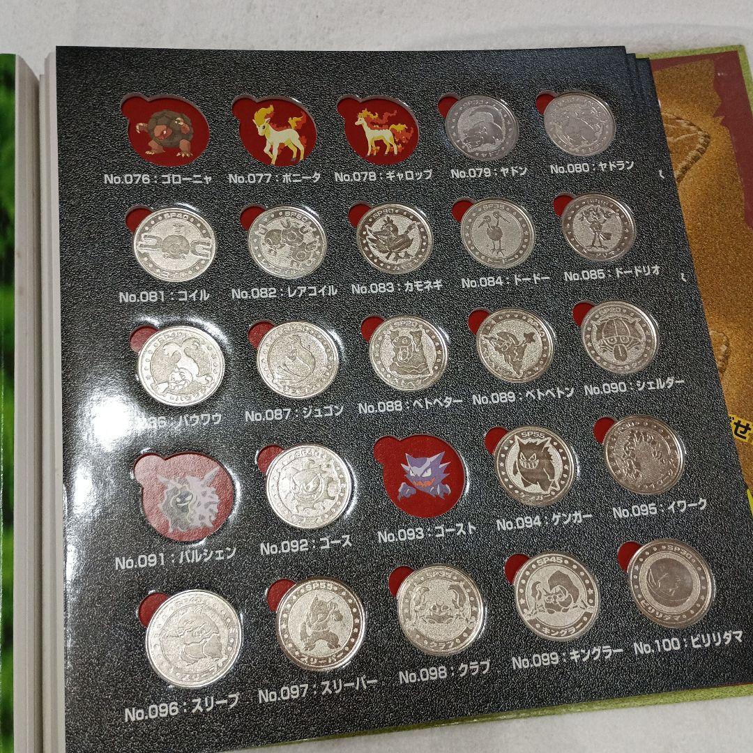 7,ポケモンメダルコレクションフォルダー　明治乳業