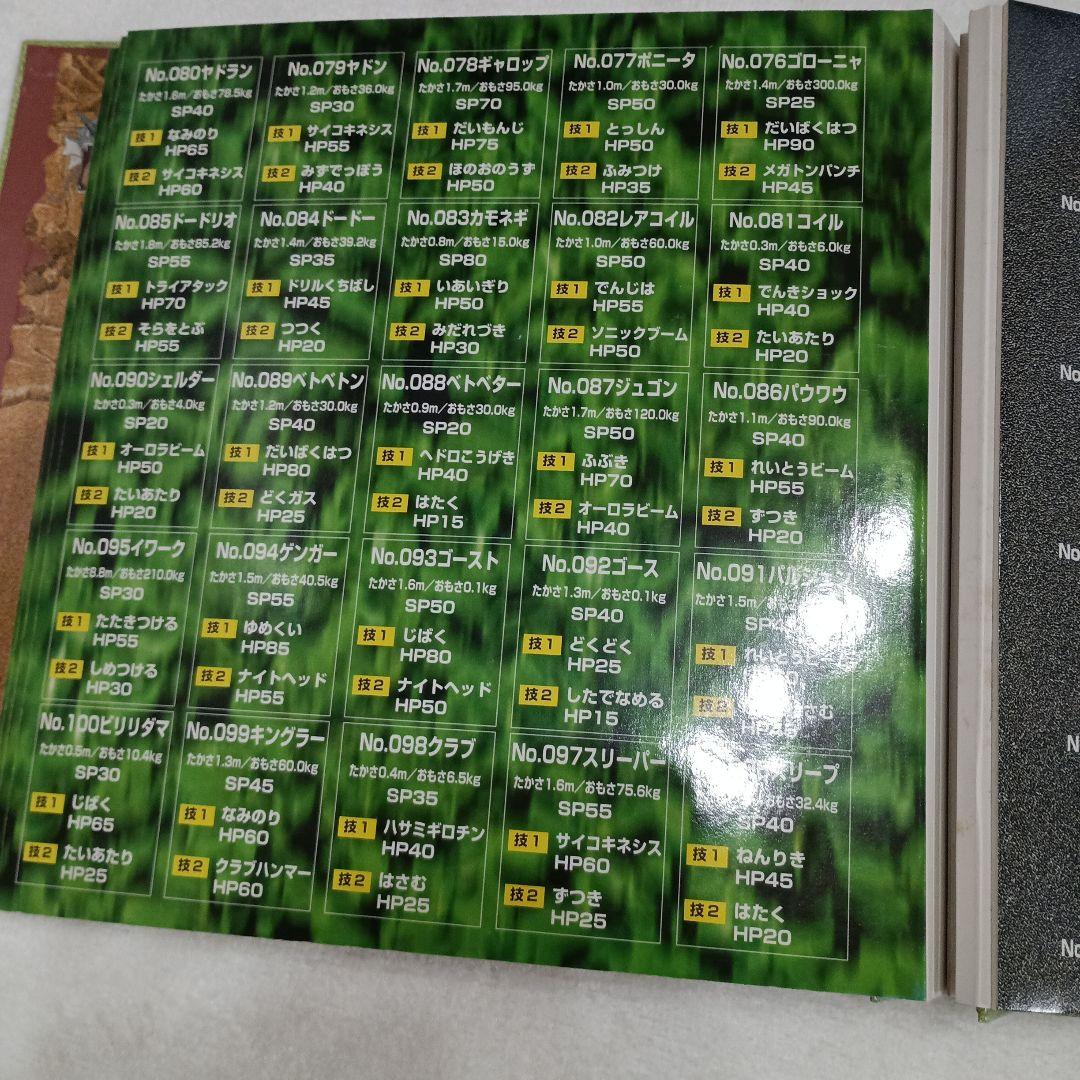 7,ポケモンメダルコレクションフォルダー　明治乳業