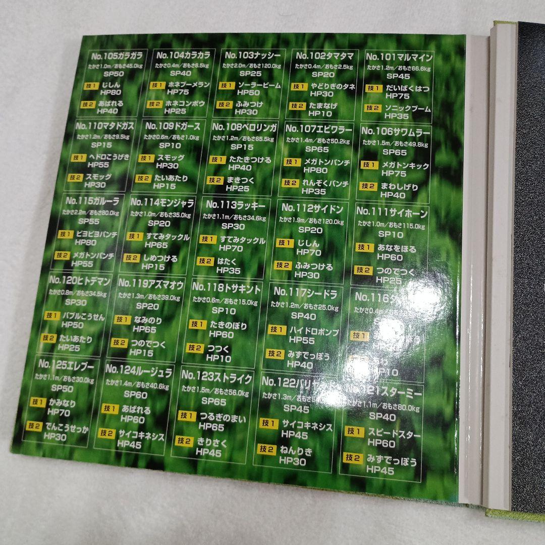 7,ポケモンメダルコレクションフォルダー　明治乳業