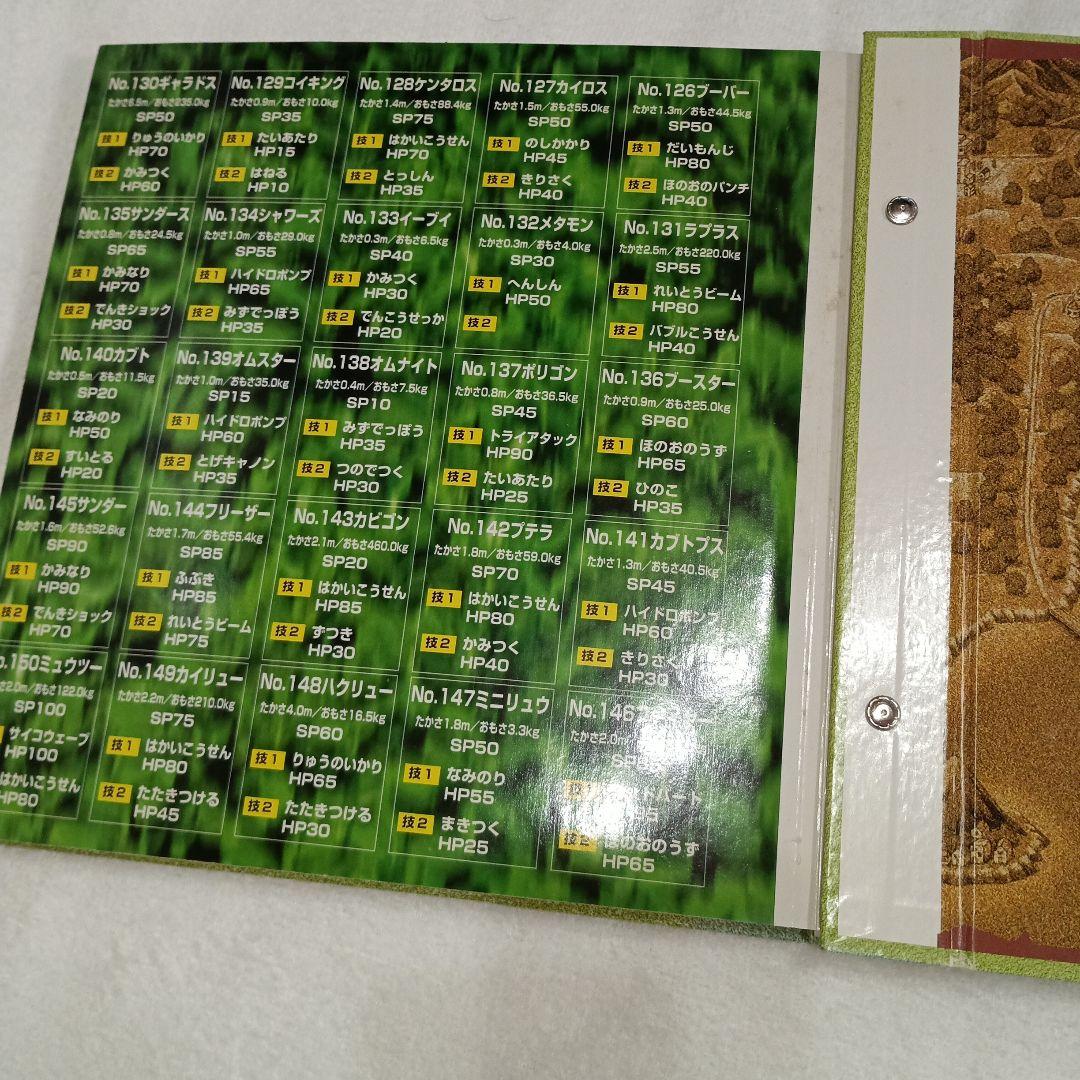 7,ポケモンメダルコレクションフォルダー　明治乳業