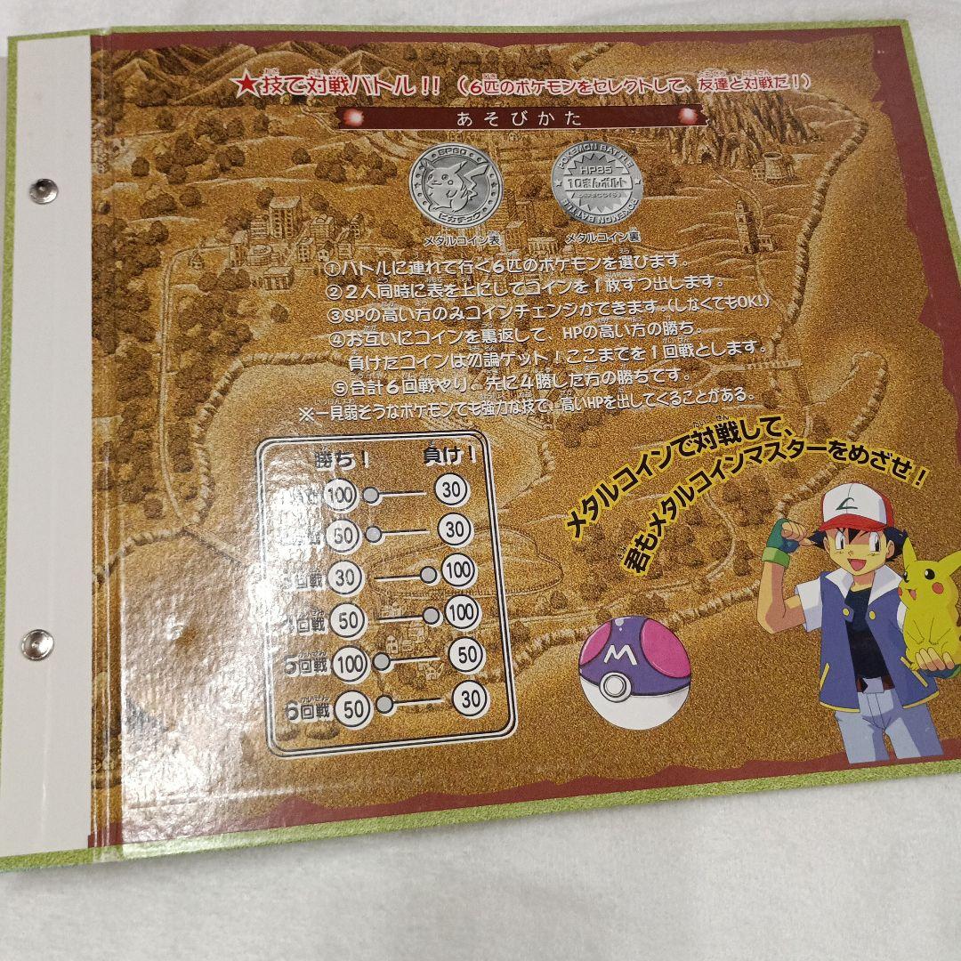 7,ポケモンメダルコレクションフォルダー　明治乳業