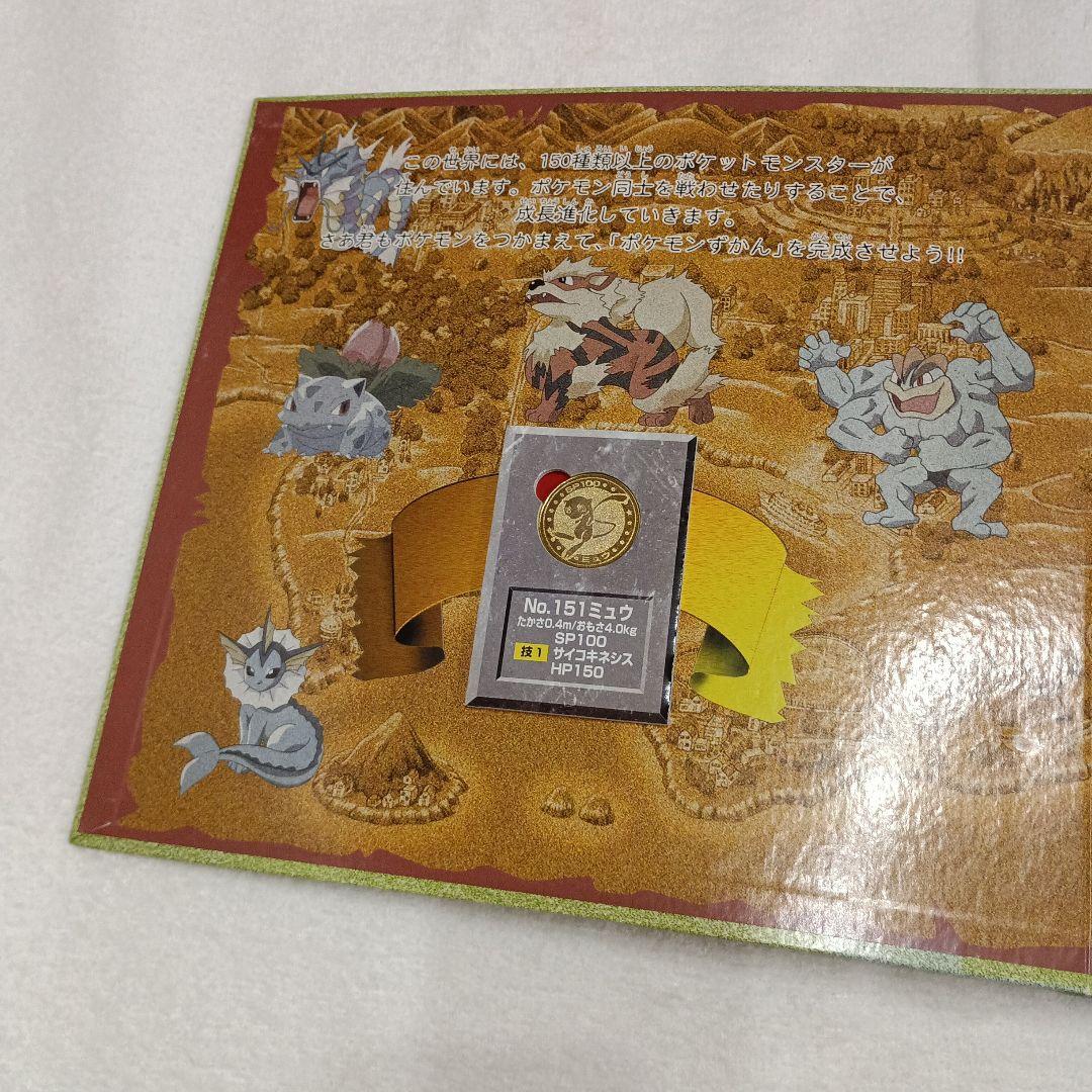 7,ポケモンメダルコレクションフォルダー　明治乳業