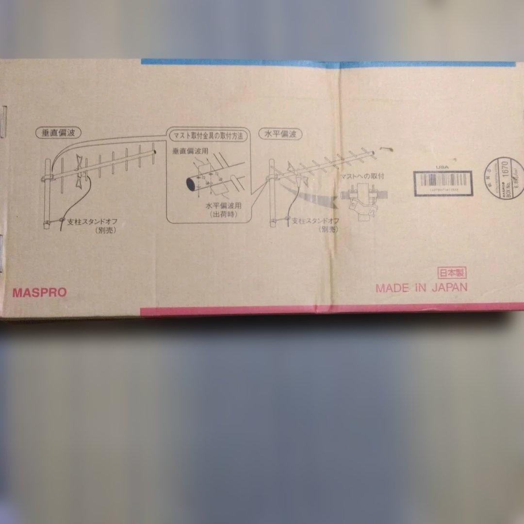 マスプロUHFアンテナ U8A 2箱