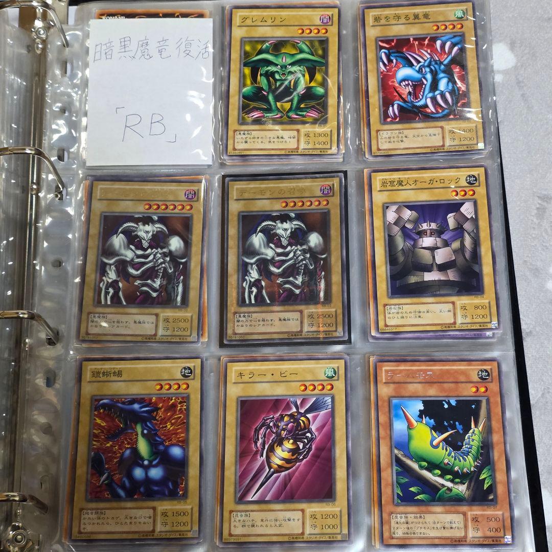 遊戯王 2期再販パックフルコンプセット