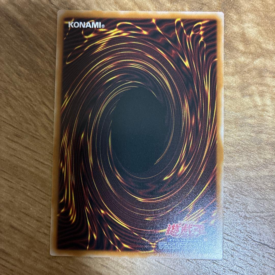 遊戯王 調和ノ天救竜 フィドラウリス＝ハルモニア プリシク　プリズマ