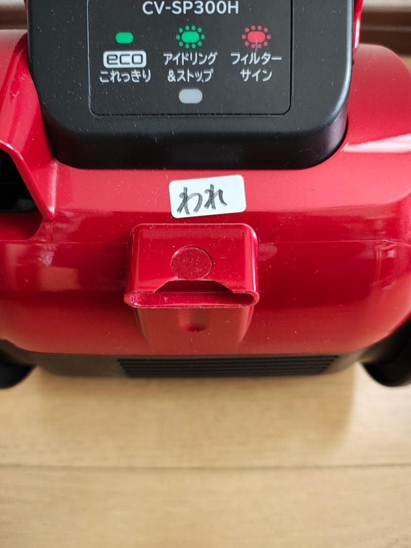 日立★キャニスター掃除機★CV-SP300H★2021年製★難あり