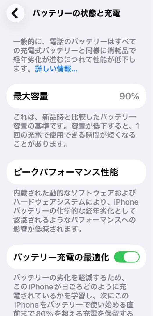 iPhone 14 Pro Max ゴールド 512GB (Simフリー)