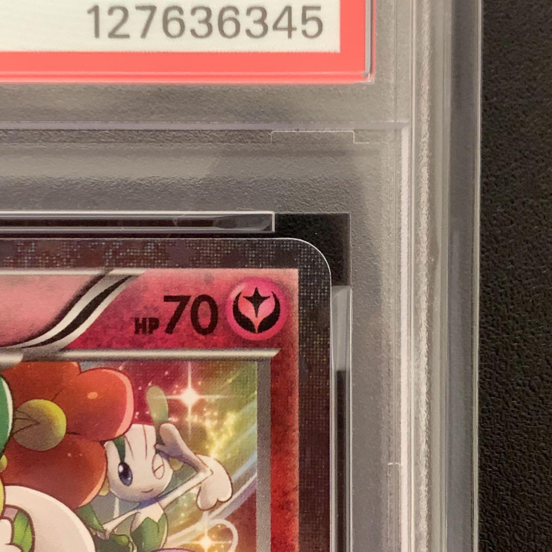 PSA10 2016年　フラエッテ　022/032U ポケキュンコレクション