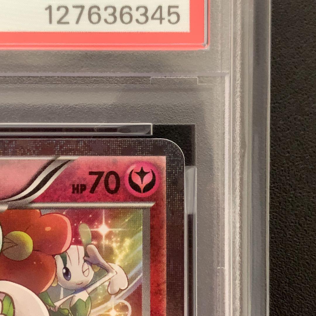 PSA10 2016年　フラエッテ　022/032U ポケキュンコレクション