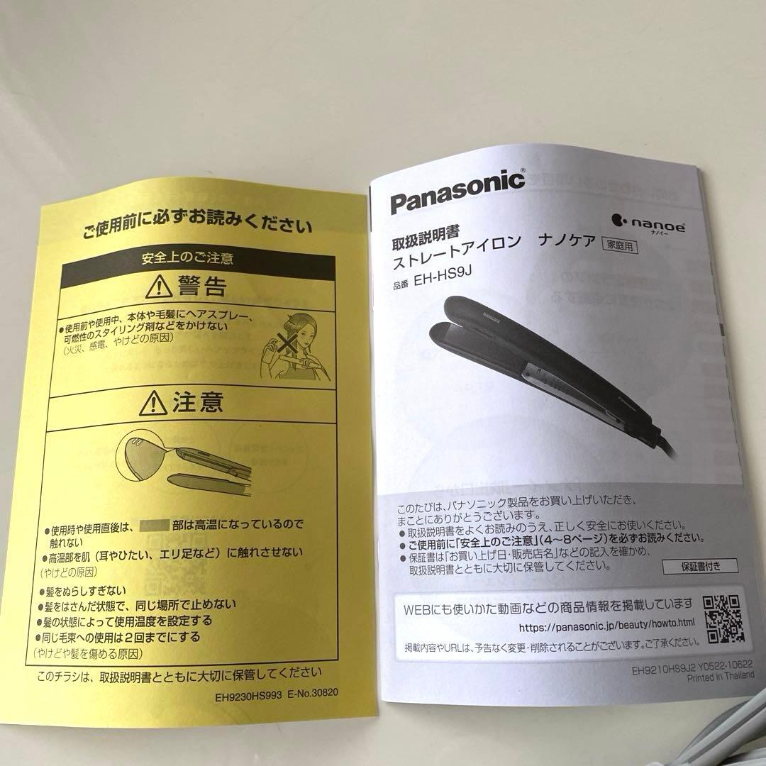 パナソニック|Panasonic ストレートアイロン ナノケア