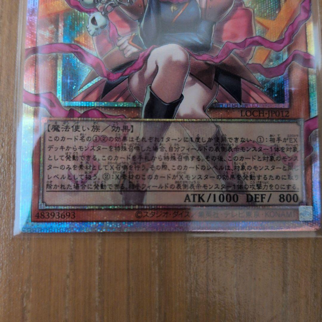 ガガガガールーゼロゼロコール　オーバーフレーム　プリシク【遊戯王OCG】