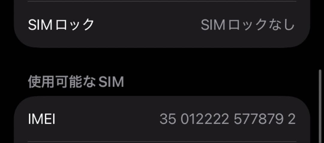 Apple iPhone SE (第2世代) ホワイト 本体☆美品 SIMフリー