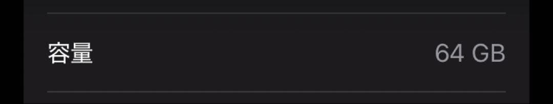 Apple iPhone SE (第2世代) ホワイト 本体☆美品 SIMフリー