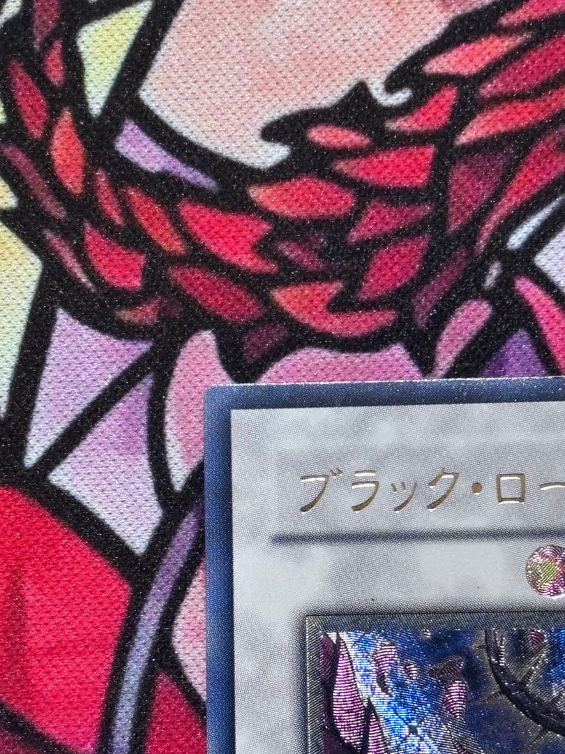 マ*ズ様 遊戯王【準美品~美品】ブラックローズドラゴン レリーフ