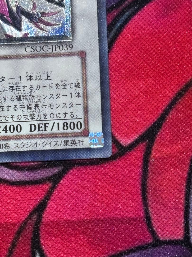 マ*ズ様 遊戯王【準美品~美品】ブラックローズドラゴン レリーフ